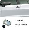T.S.F Door Mirror Side Mirror Gear Gear Compatible Resin Electric