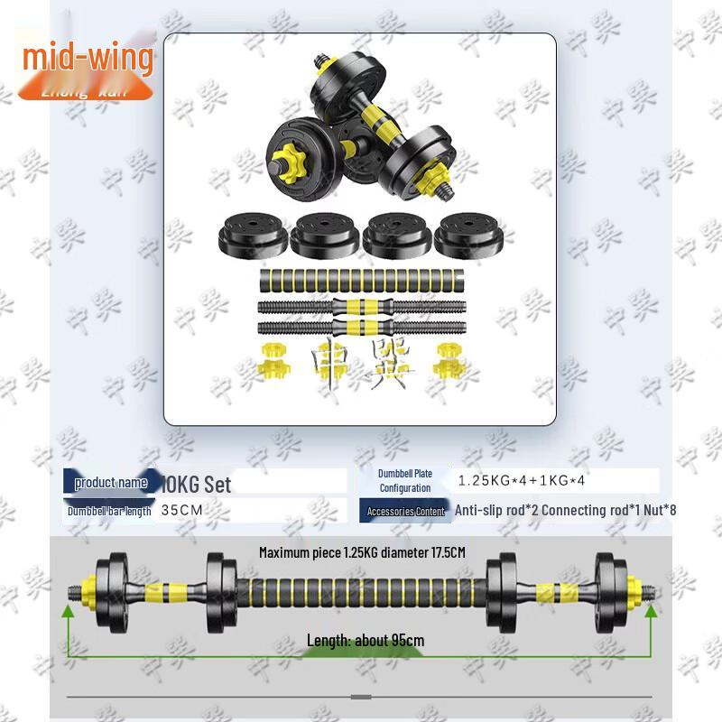 Zhongxun Adjustable Rubber-Coated Dumbbells