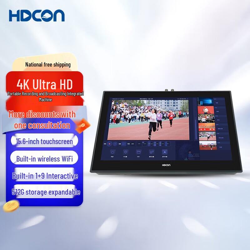 

HDCON 4K Портативна бездротова система для прямих трансляцій та запису з 15,6-дюймовим сенсорним екраном (версія CN)