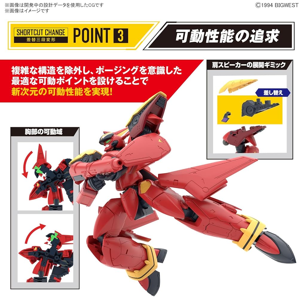 HG Macross 7 VF-19 Fire Valkyrie Sound Booster Equipped 1/100 Scale Model Kit