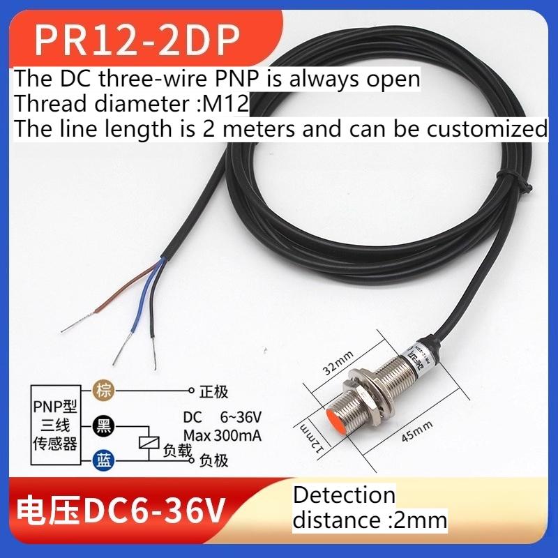 M12 waterproof proximity switch sensor PR12-4DN three-wire NPN normally open