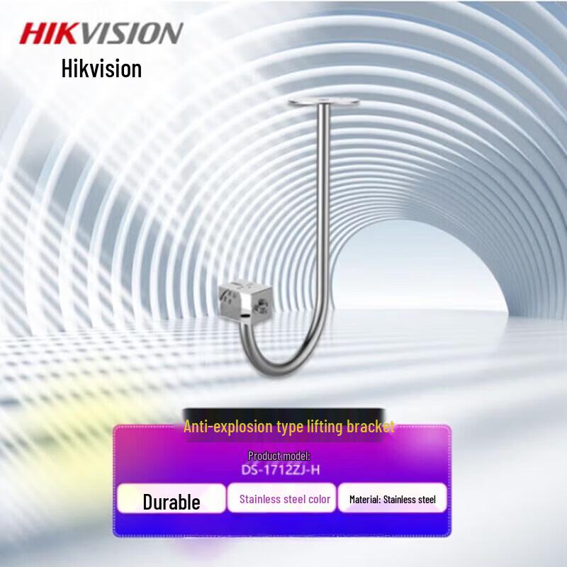 Hikvision DS-1712ZJ-H Explosion-Proof Camera Bracket