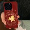 Chinese Words Luck Red Phone Case for Iphone 17 Pro Max 16 Plus 15 14 13 11 Silicone Back Cover for Iphone 12 Pro Xr Xs X 8 7 SE