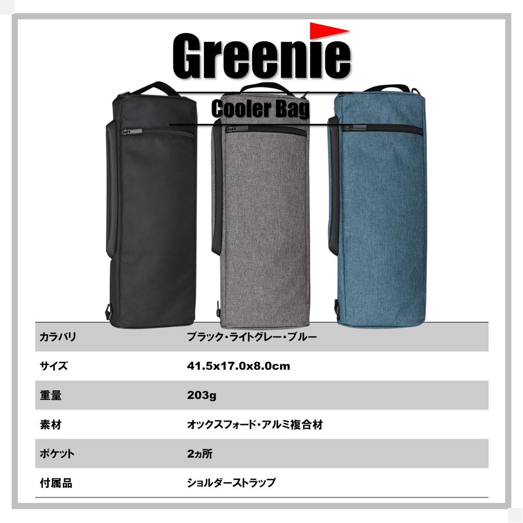 Greenie Cooler Enfriador Enfriador Enfriador Suave Capacidad para 6 2 Vino Bolsa Grande, Bolsa, Caja, Caja, Latas, Botellas, Golf, Camping, Pesca, Pequeño, Capacidad, GR-2307-01