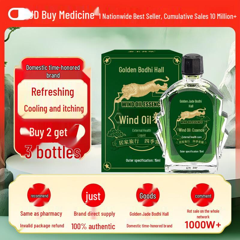 

Jinyu Putang Medicated Refreshing Oil