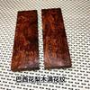 2 Pieces Solid Wood G10 High-Density Carving Plate Handmade DIY Material Knife Handle Crafts Production Raw Material 12x4x1cm