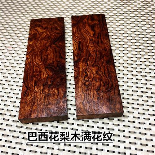 2 Pieces Solid Wood G10 High-Density Carving Plate Handmade DIY Material Knife Handle Crafts Production Raw Material 12x4x1cm