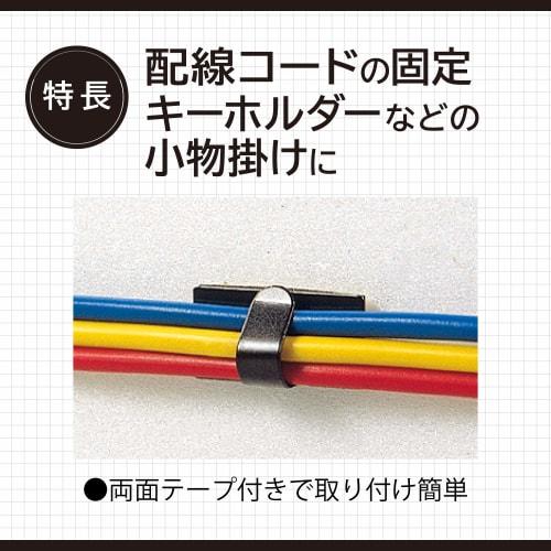 [.co.jp limited] Amon Wire Stopper Black (Cord Sticker Cable Holder Clip Hook) 10.0 x 19.5mm 30 pieces 4934