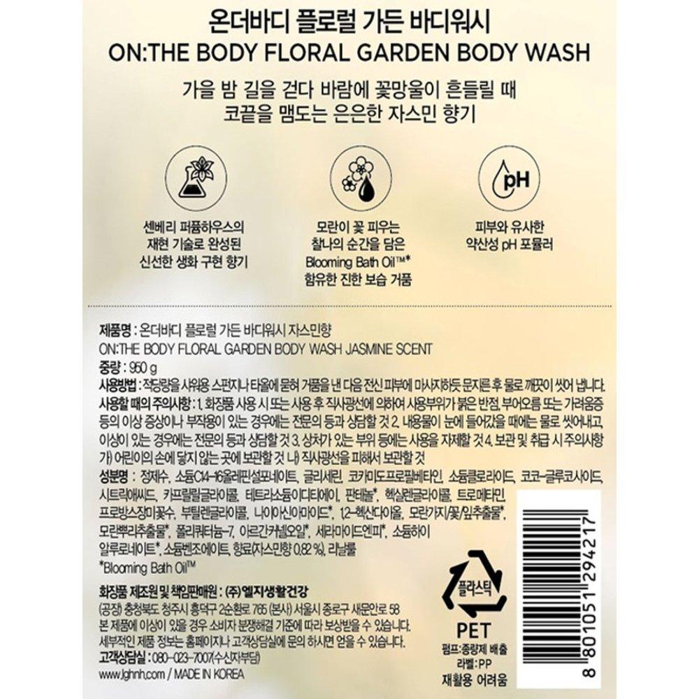 ON THE BODY Floral Garden Body Wash Jasmine Scent 950g