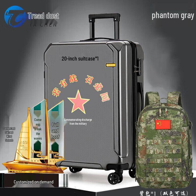 Tachen Military Retirement Commemorative Suitcase Gift Set
