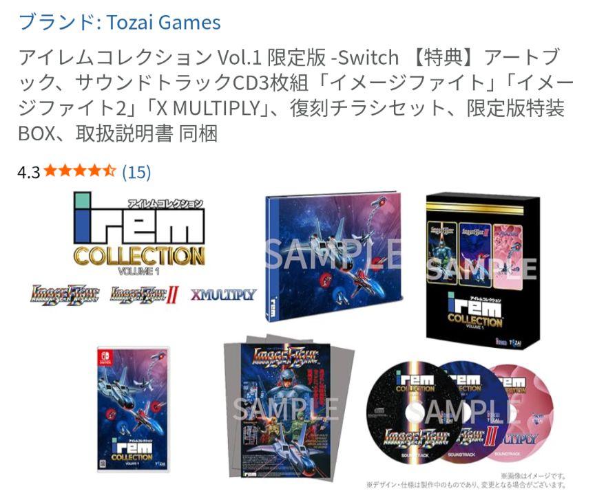 

[USED] Switch Irem Collection Vol.1 Limited Edition Amazon Set