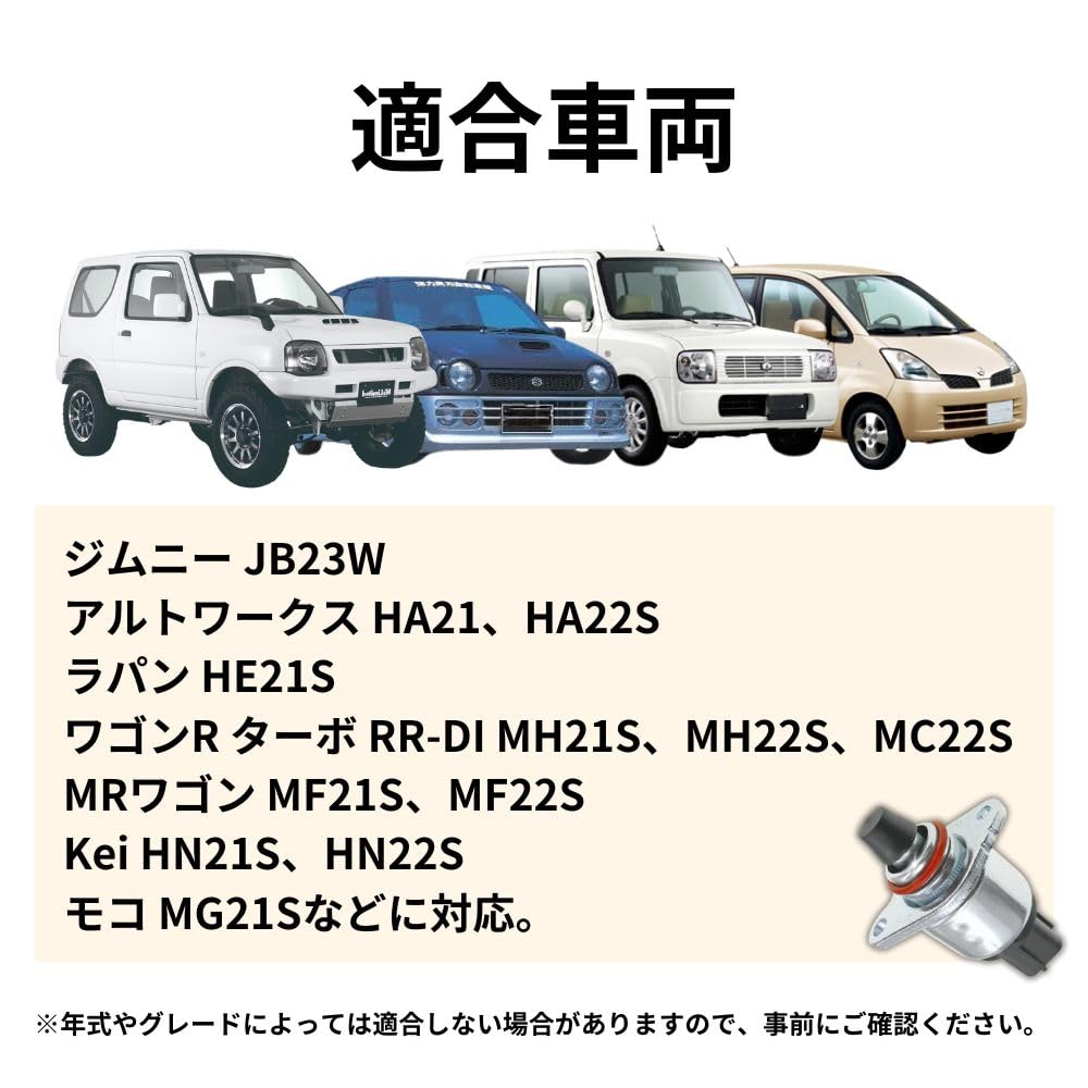 Supapă ISCV ISC pentru Accelerație Aftermarket pentru Jimny Alto Lapin și Reglare Universală a Relantiului one+lifestyle Control, Piesă, JB23W, HE21S,