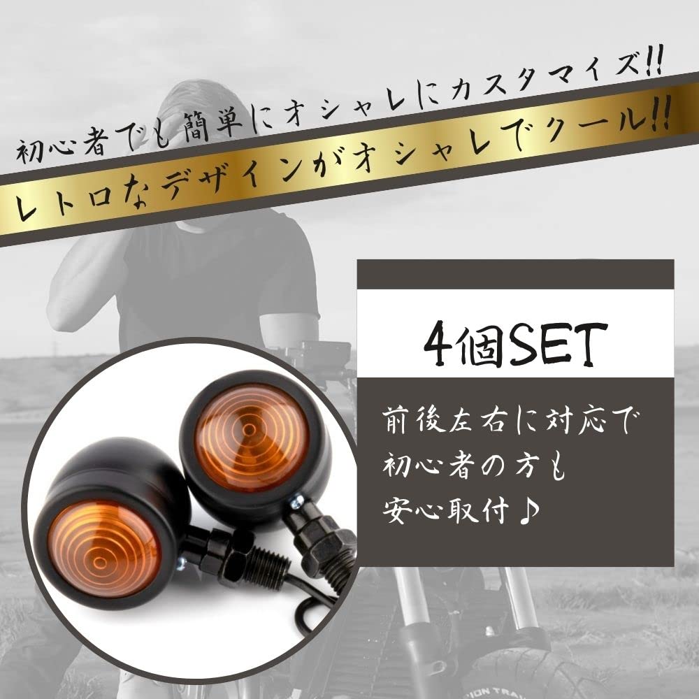 Motorcycle Bullet Turn Signal Cannonball Type Harley Yamaha Honda Old Car American 4 Piece Set (Matte Black)
