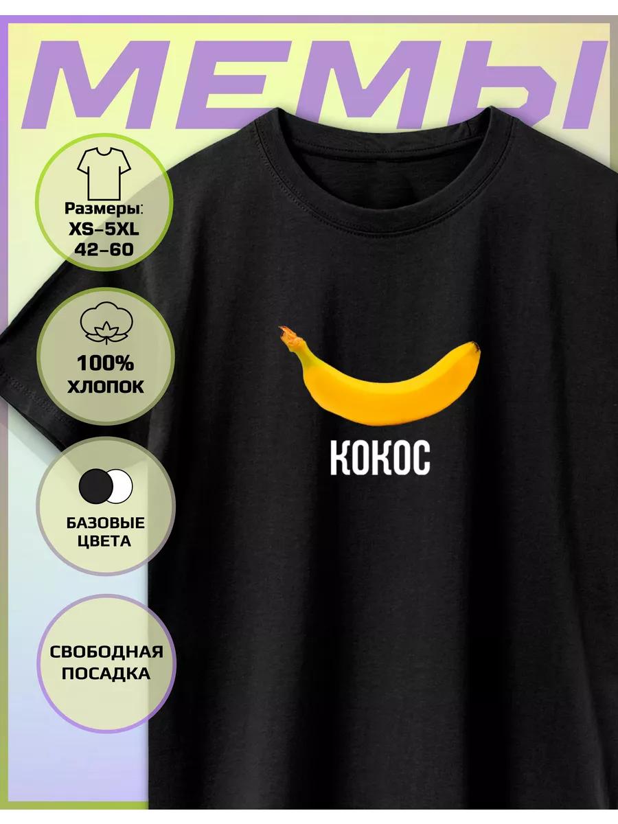 Banana Print T-shirt S