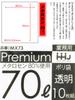 Haushalt Japan Müll Mehrzweck Lebensmittel Plastik Transparent Bestanden Lebensmittelinspektion im 10 50 Stück Set Beutel, Beutel, 70L, 0.032mm Dick, (Verkaufter Fall)