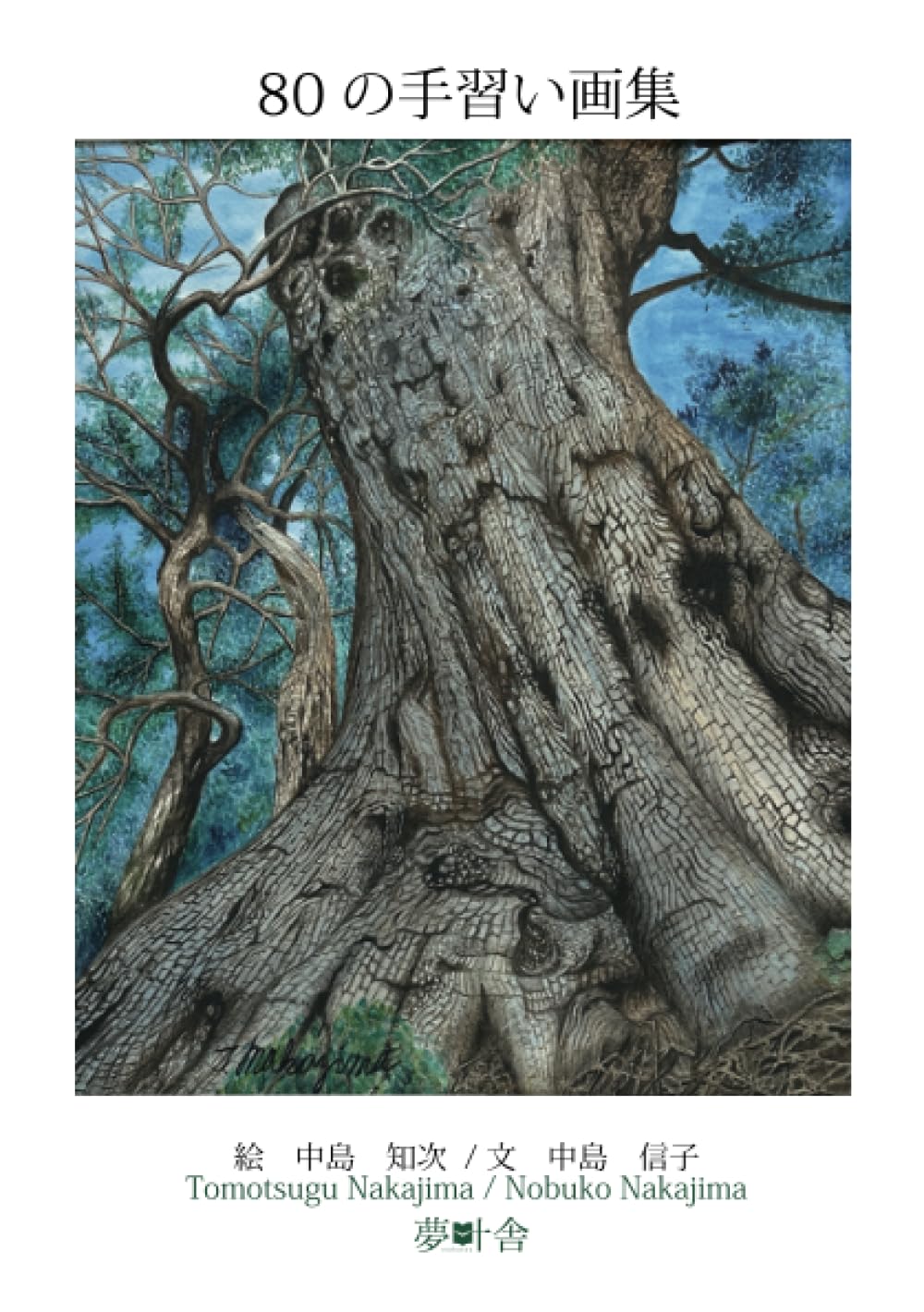 

80 иллюстраций, нарисованных от руки