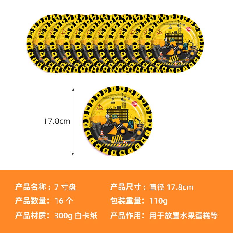 Spot Baufahrzeug Themen-Set, Einweg-Pappteller, Pappbecher, Serviette, Tischdecke, Geburtstagsfeier Dekorationszubehör