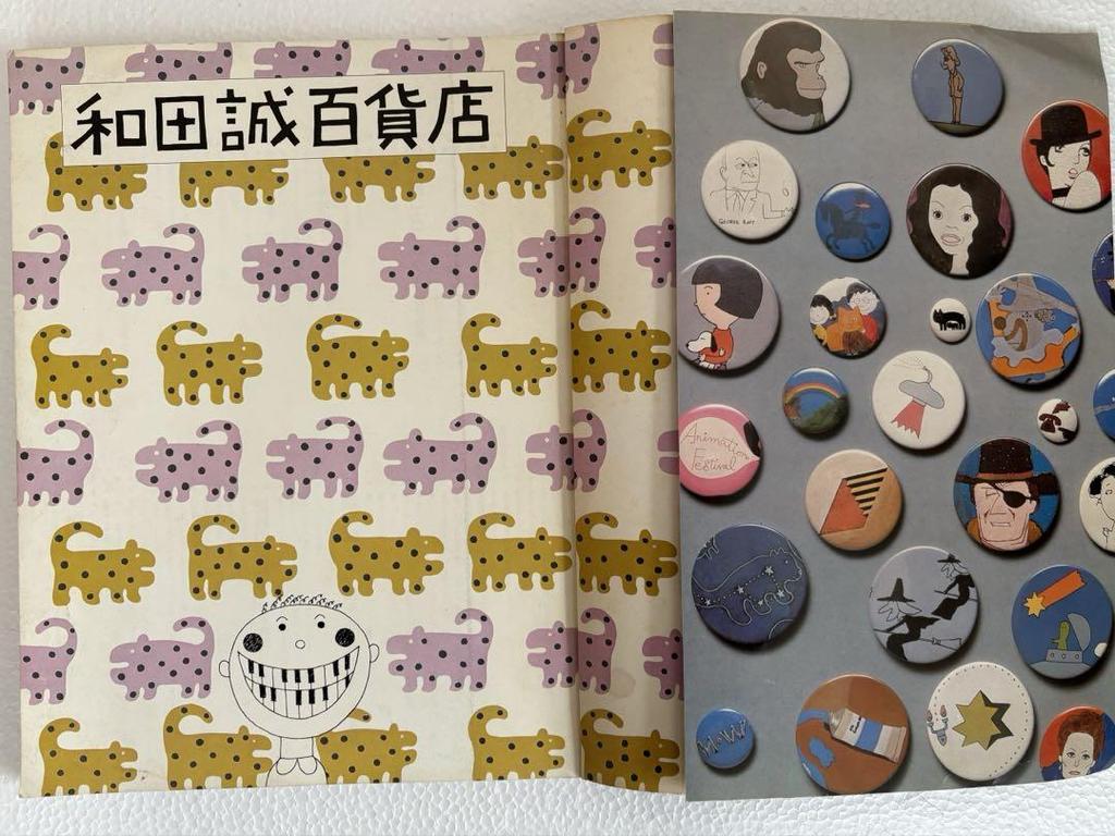 [USED] Makoto Wada Department Store / Bijutsu Publishing