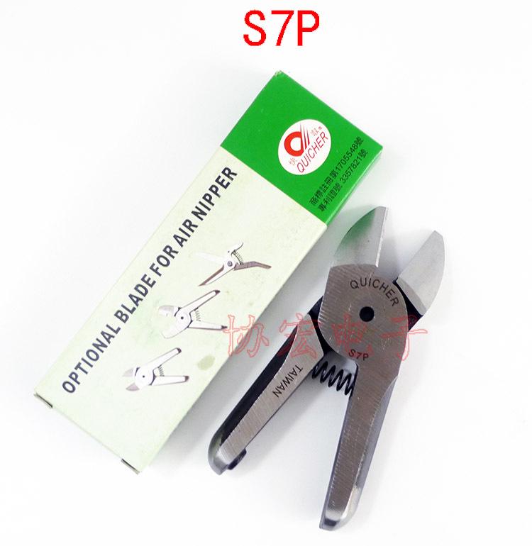 Quick-Change Air Nipper Blade for Quicher S7P/S5 (Optional) Quicher/Fast Retrieval