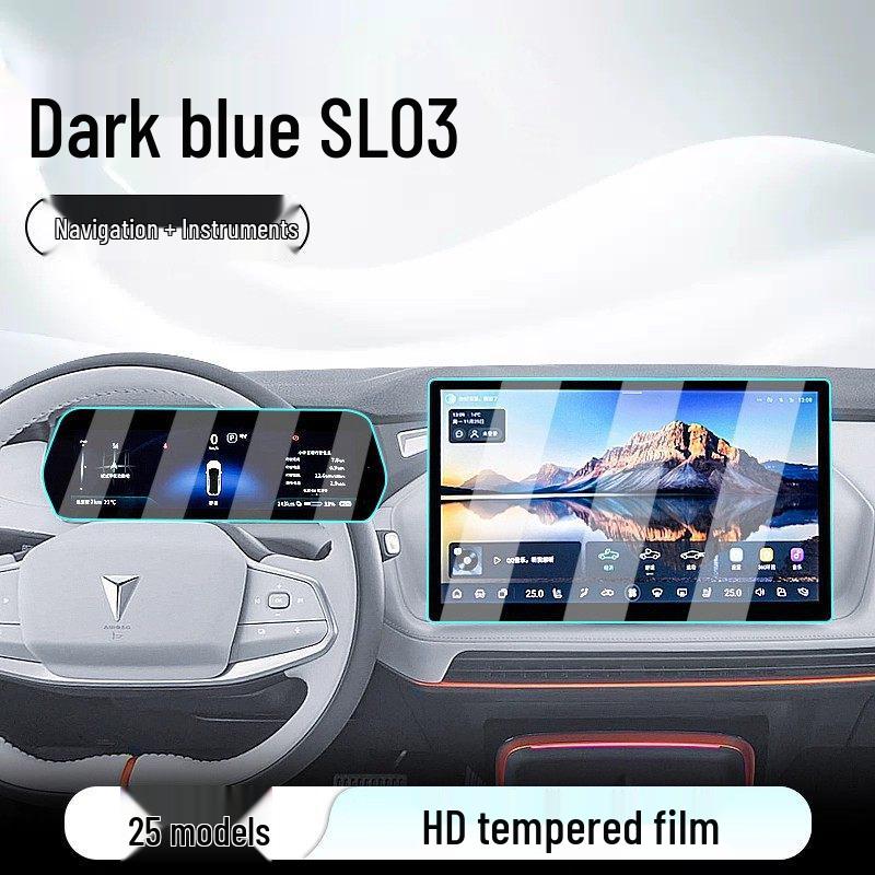 Tempered Glass Screen Protector for 25 Deep Blue SL03 Models - Fits Central Control, Navigation, and Dashboard Displays