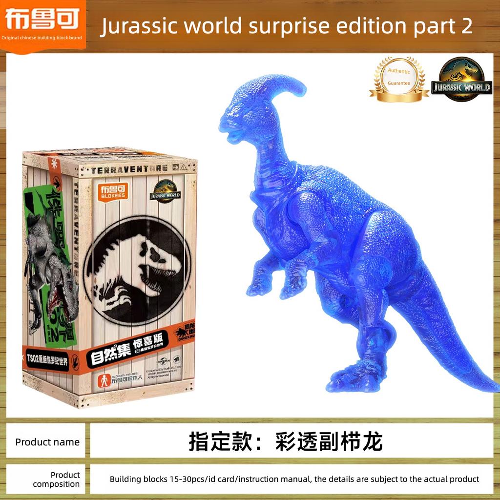 Blokees Building Blocks Jurassic World Surprise 2nd Gen - Natural Dragon T-Rex Blind Box | Boys' Toy