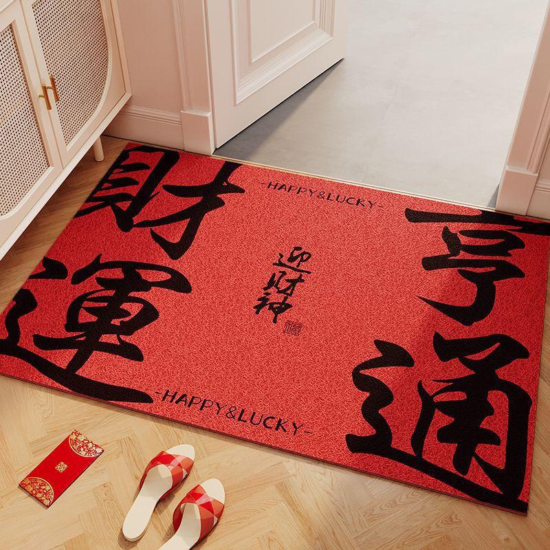Wedding Door Floor Mat, Silk Ring Floor Mat, Entrance Door Foot Mat, Dirt-Resistant, Wear-Resistant And Easy-To-Take-Care Floor Mat, Non-Slip Mat