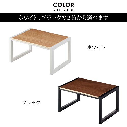 Yamazaki Step Stool, Black, Approx. W40 x D28 x H20cm, Tower Step Stool, Suitable for Children and Adults, 5159