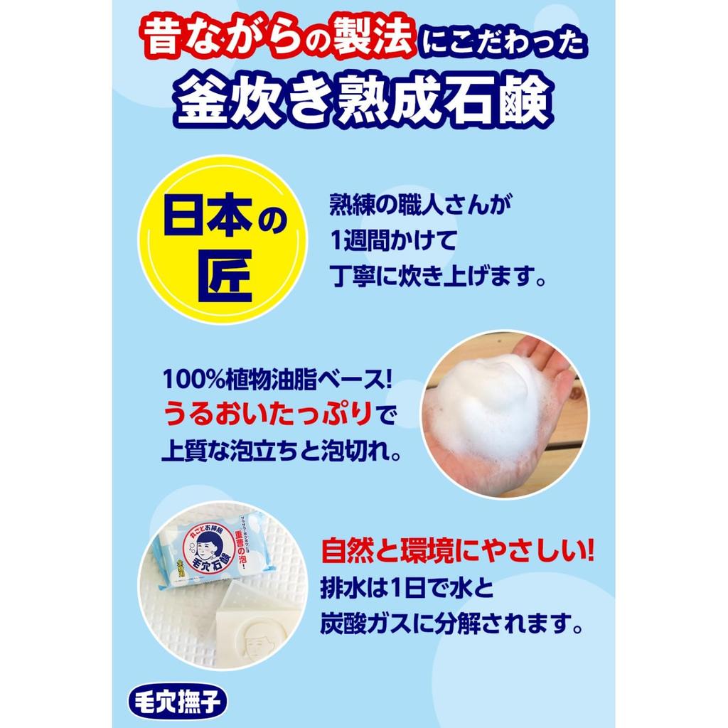 Keana Nadeshiko Baking Soda Smooth Soap for the Whole Dead Standard Weight 155g Body, Pores, Sebum, Skin, Additive-Free, Kettle-Cooked Soap,