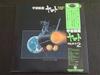 LP Record ANIME  Uchusenkan Yamato 2 Drama Hen CZ71612 Columbia 1981 Japan Obi AnimeGame Used