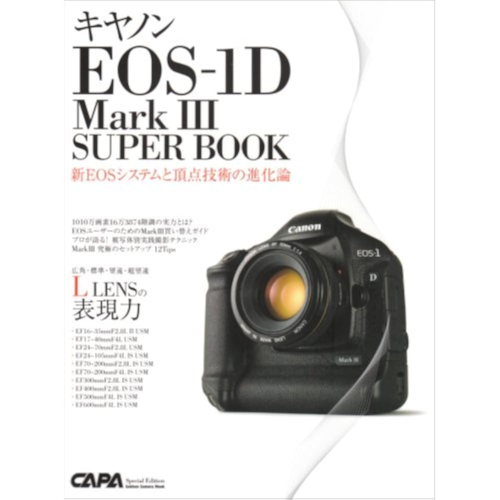 Canon EOS-1D Mark 3 Spa Book: New EOS System and Evolution Theory of Apex Technology (Gakken Came...