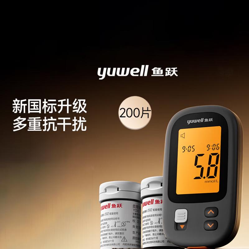 Yuwell 592 Blood Glucose Monitoring System