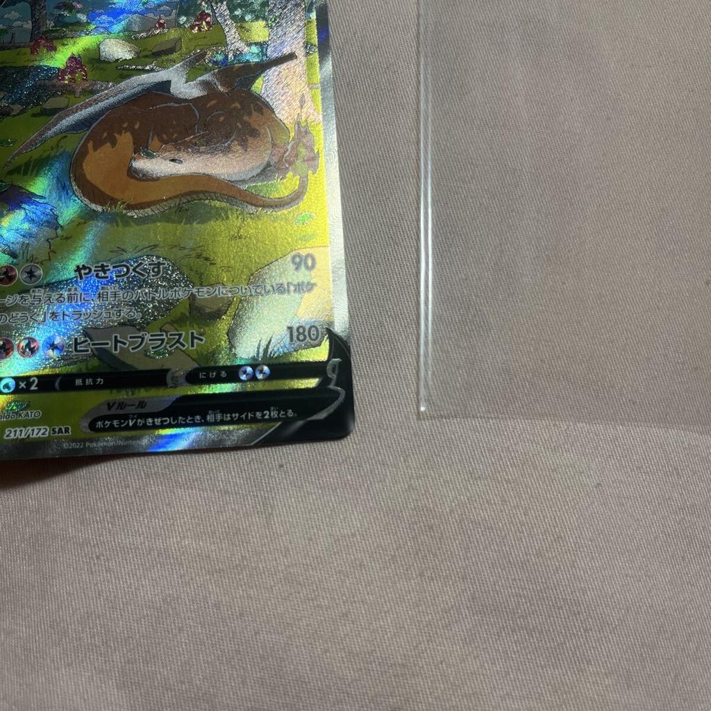 Charizard V SAR 211/172 - S12a VSTAR Universe Pokemon Card