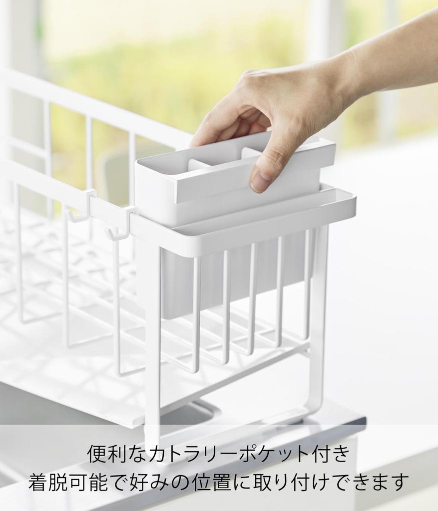 Yamazaki Slim Draining Wire Tower Water Sink Top Draining Rack with Cutlery 10701 Basket, White, W57.6×D18.8×H18.6cm, Series, Drainage, Pocket,