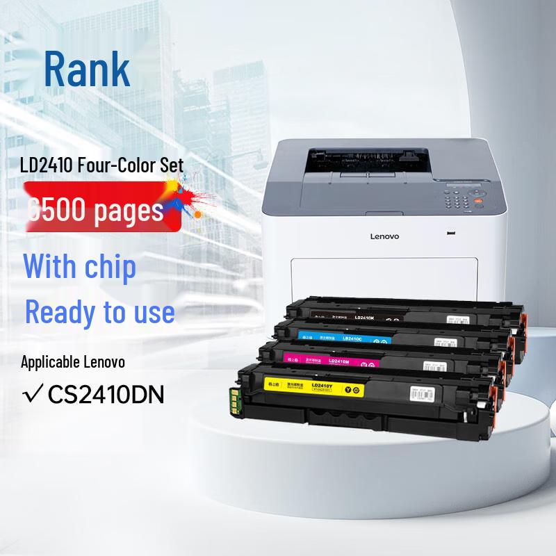 Gezhige LD2410 Compatible 4-Color Toner Set for Lenovo CS2410dn Printer