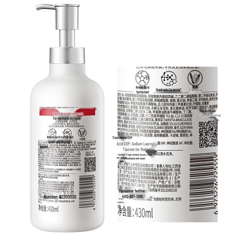 Shu Lei Scalp Hydrating Smooth Anti-Dandruff Shampoo