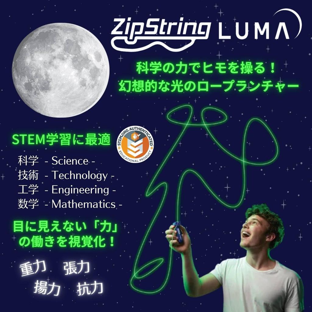 ZipString LUMA Vystreľovač lán s osvetleným lanom a priehľadným autentickým balením LU-V3-04,