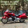 1:9 Honda Gold Wing Tour GL1800 Alloy Die Cast Motorcycle Model Vehicle Collection Sound and Light Off Road Autocycle Toys Car ahx256