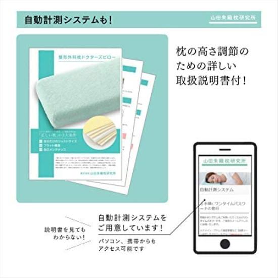 Yamada Aori Pillow Laboratory Doctor's Pillow Orthopedic Pillow 50 x 25 with Pillowcase for a Good Night's Sleep, High Resilience