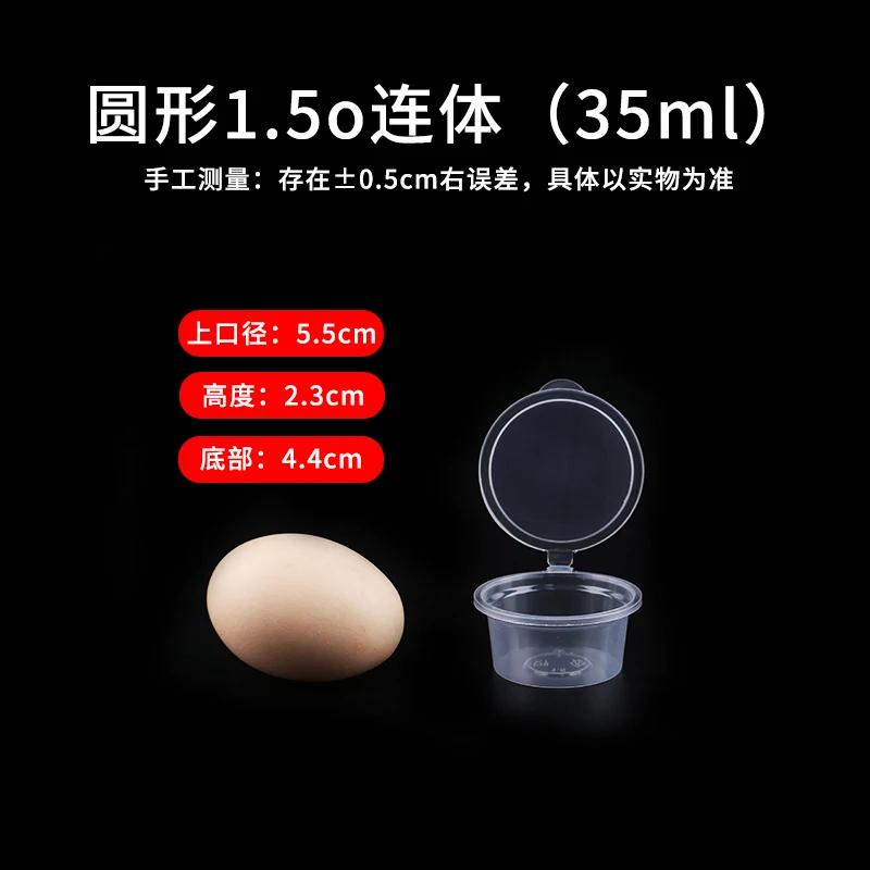 100pcs Food Grade Disposable Sauce Box 25/35/75 100ml One-piece Box with Lid Transparent Circular Takeout Sealed Bento Sauce Cup