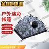 Gold Lion Training Camo Camping Tents