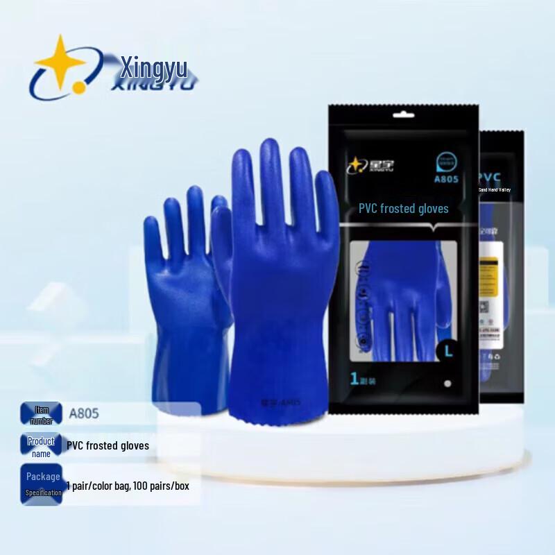 

Xingyu 805 Unisex PVC Oil-Resistant Gloves