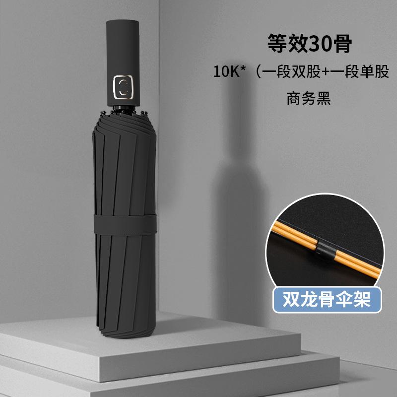 60 Bone Umbrella Female Automatic Weather and Rain Sun Umbrella Folding Enlarged Reinforcement Wind-resistant Male Parasol Umbrella