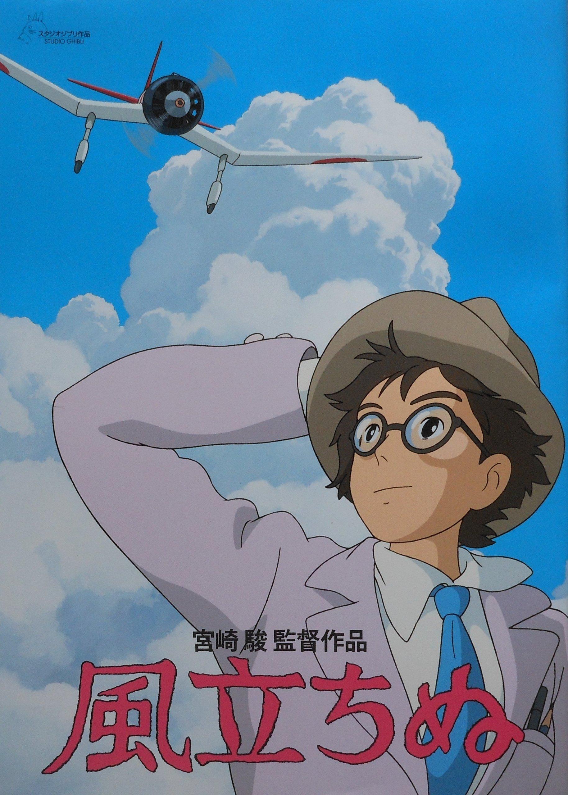 The Wind Rises (KAZETACHINU) movie pamphlet. Director: Hayao Miyazaki. Voice: Hideaki Anno.