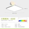 Ultra-thin LED Eye Protection Ceiling Lamp
