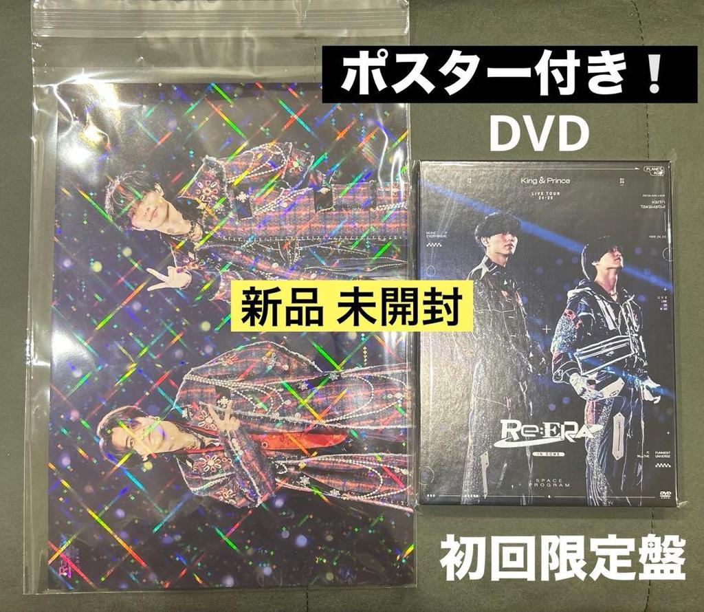 [USED] King & Prince LIVE TOUR~Re:ERA~ with DVD bonus