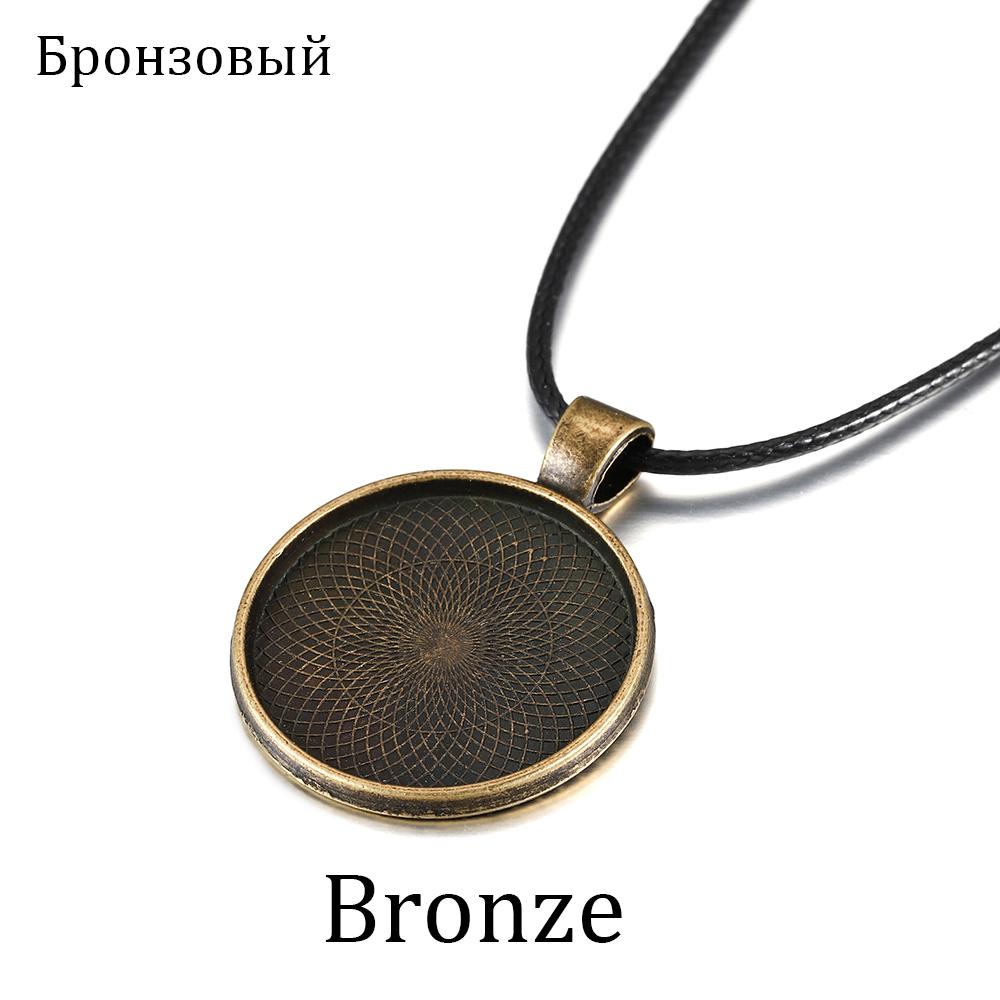 

5pcs/lot 25mm Round Tray Cabochon Base Setting With Cord Pendant For DIY Necklace Jewelry Making Finding Supplies Accessories 25mm x 5pcs бронзовий