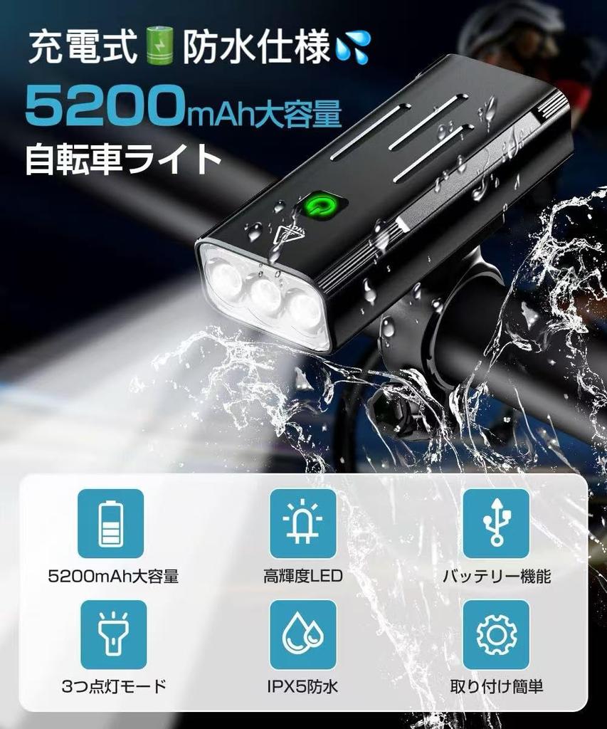 Rechargeable Bicycle Light with Taillight and Mobile Powerful Bicycle High Suitable for Cross Bikes and Road Easy Can Also Be Used As a for Commuting