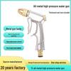 Copper-Plated Aluminum Alloy High-Pressure Watering Nozzle for Car Wash and Garden Tools