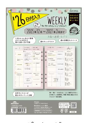 Raymay Fujii Αναπλήρωση Ημερολογίου 2026 A5 Decona Εβδομαδιαίο HAR26002 Δεκέμβριος (Ξεκινά 2025)