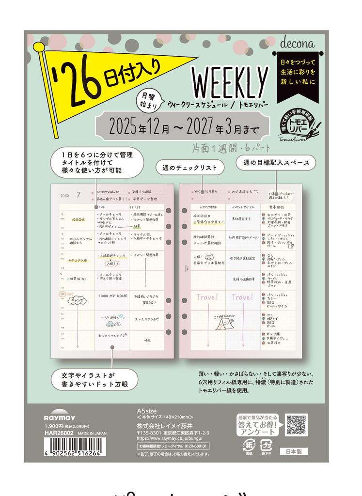 Raymay Fujii Planner Refill 2026 A5 Decona Weekly HAR26002 December (Starts 2025)